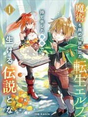 斗罗大陆3漫画龙王传说觉醒篇卷册封面