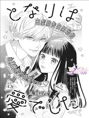 龙王传说漫画史莱克入学篇封面